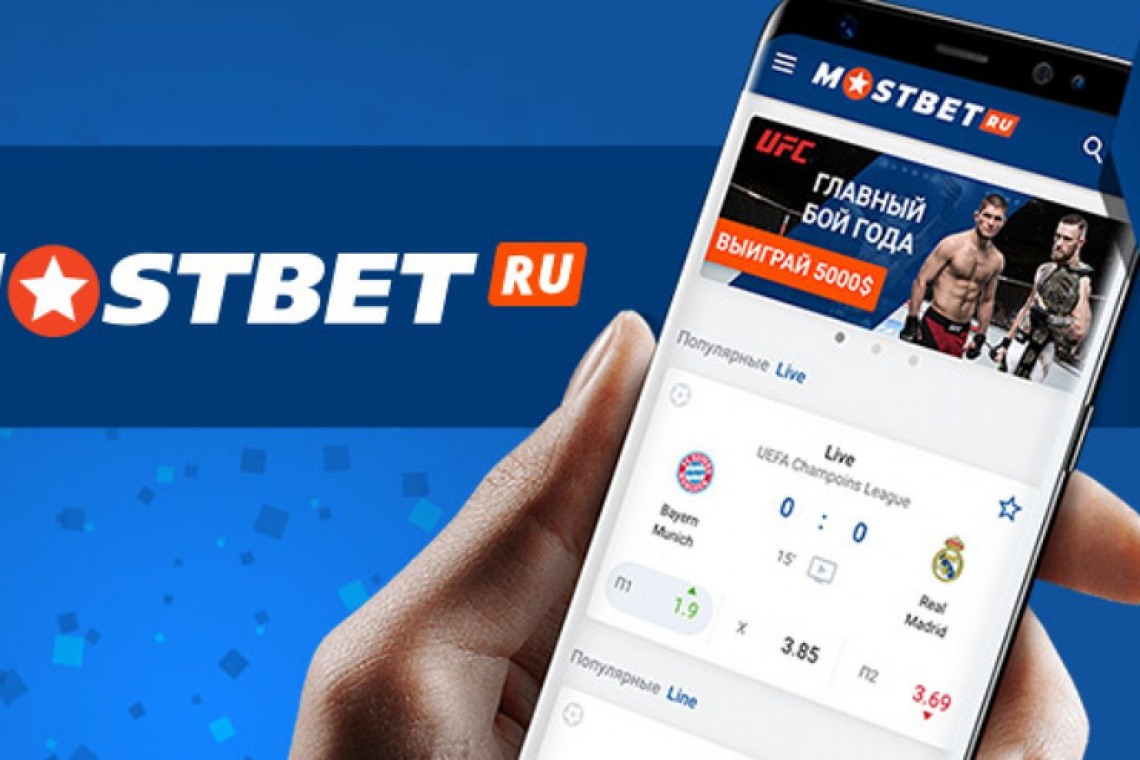Казино та букмекерська контора Mostbet в Україні