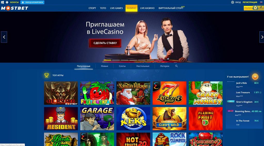 Mostbet Betting Website