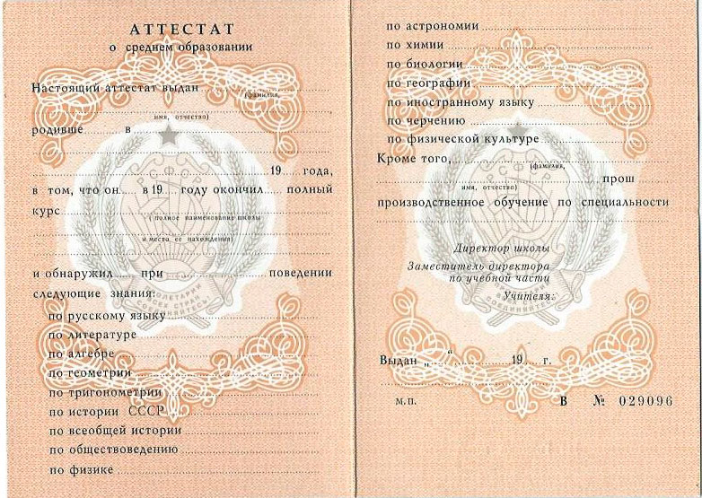 Купить диплом строителя на бланке 5